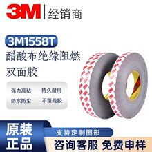 3M1558T���᲼�z��늚�^�����o�����̶���Ȧ�p�@��ȼ��܇�ž��z