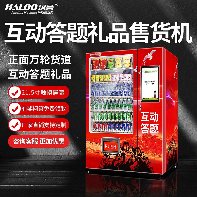 Hanlu autoservicio máquina de respuesta de premios interactiva ganadora de premios máquina de venta de premios de aprendizaje máquina de venta automática no tripulada