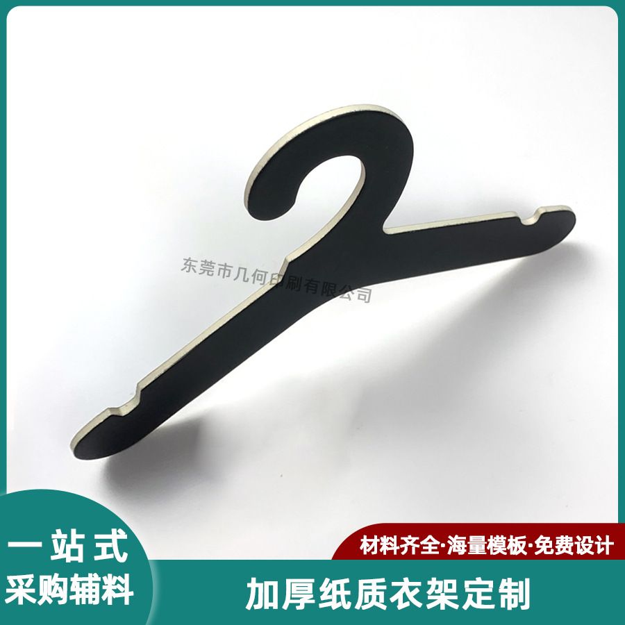 服装店创意纸质衣架定制 加厚硬纸板环保亚马逊狗狗衣服展示衣挂