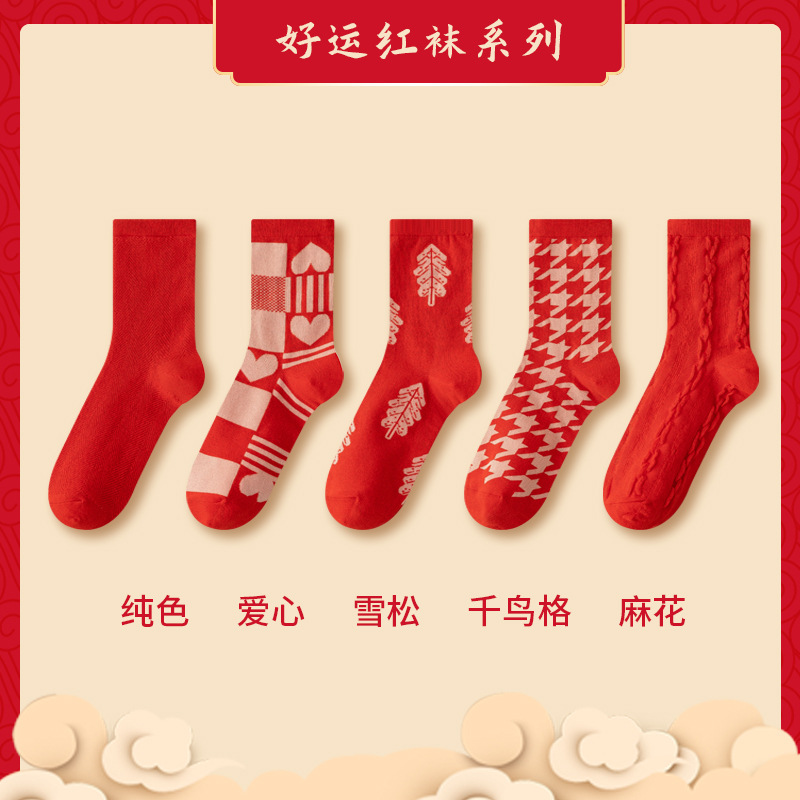 Dragón año rojo calcetines Medias de otoño e invierno de las mujeres calcetines de mitad de la pantorrilla calcetines de Navidad calcetines de boda Calcetines de Año Nuevo mujeres