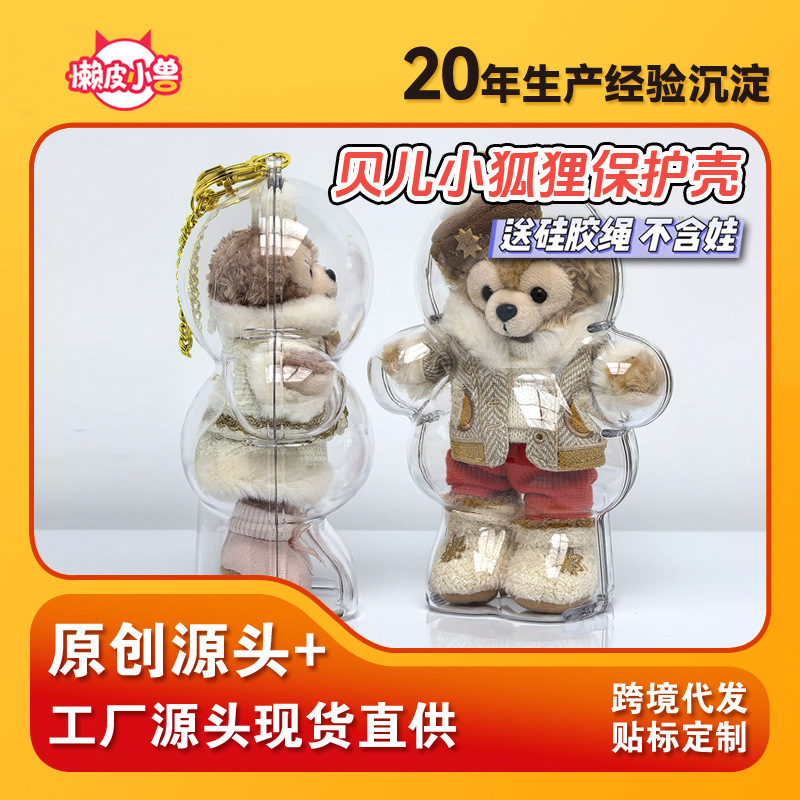 [Original Source of Lazy Skin Beast] Belle Fox Protective Shell Cake Lulu Small Classroom Backpack Hanging Ornaments