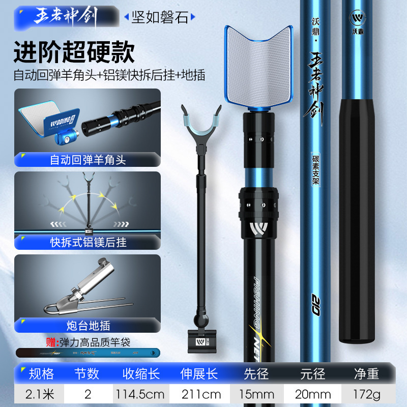 沃鼎炮台支架钓箱椅多功能支架碳素轻硬钓鱼竿架台钓大物鱼竿支架|undefined