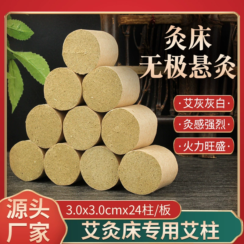 Диаметр 3 см * 3 см толстый неполярный подвесной горшок для прижигания специальная колонна кровати для прижигания мокса, поддерживающая Ян прозрачную прижигание мокса палку оптовая продажа с фабрики