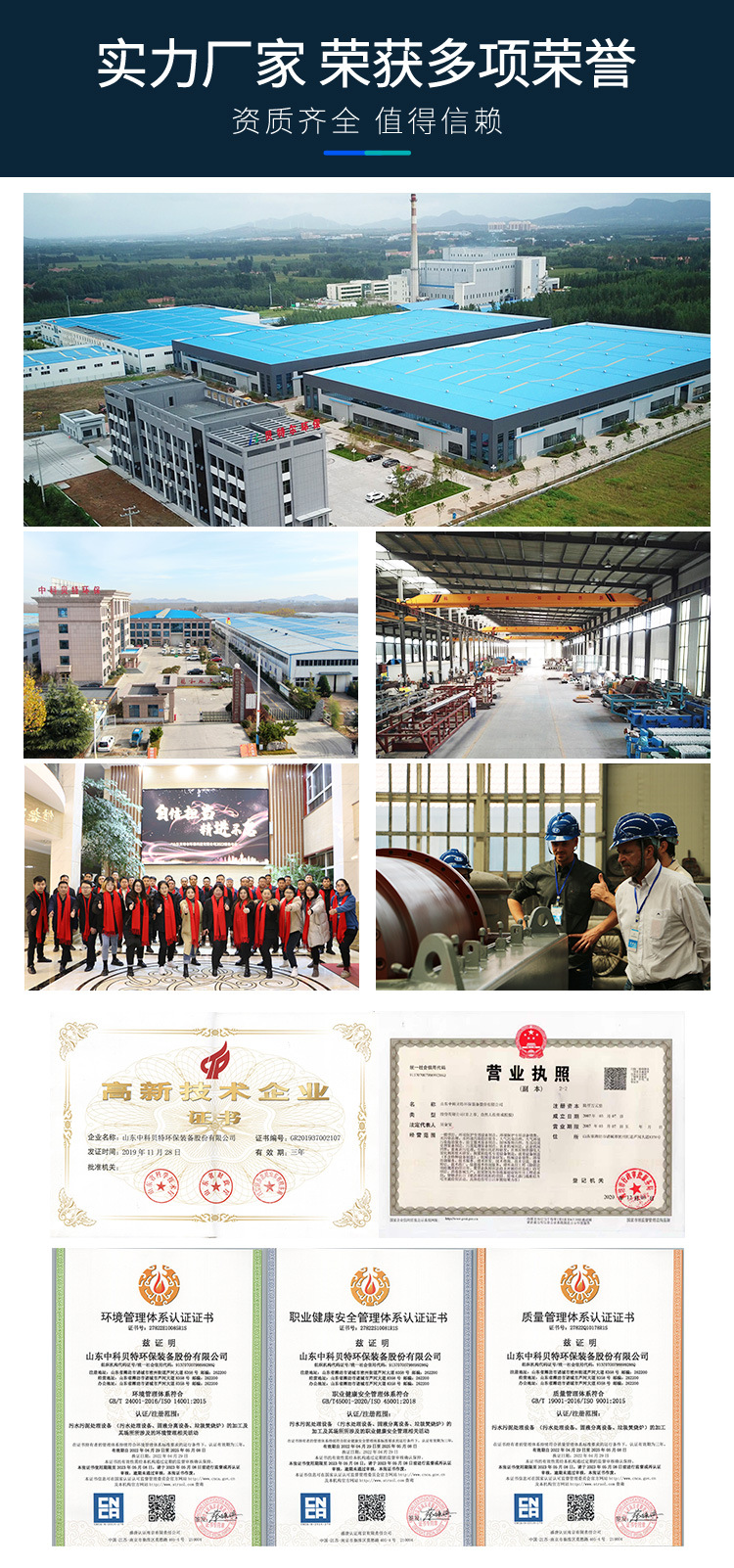 中科地埋式污水处理_08