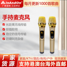 Inandon 510无线话筒麦克风专业家用k歌卡拉ok户外一拖二U段