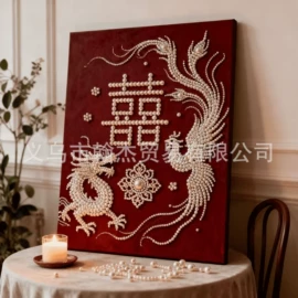 钻石画、皮画;现代装饰画;福字/福字贴