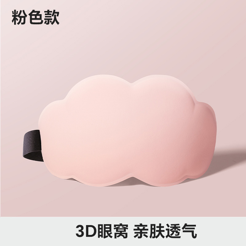 Yunduo アイスシルクアイマスク、遮光性、非圧迫性、夏の家庭用睡眠低反発通気性、不透明な立体 3D アイマスク|undefined