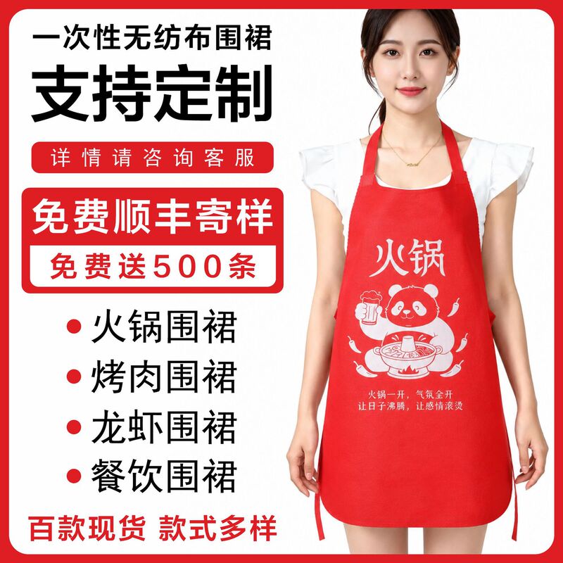 Disposable Aprons for Restaurant Guests, Suitable for Hot Pot, Barbecue, and Crayfish Restaurants, Made of Thick Non-Woven Fabric, Waterproof, and Customizable Bibs Disposable Aprons for Restaurant Guests, Suitable for Hot Pot, Barbecue, and Crayfish Restaurants, Made of Thick Non-Woven Fabric, Waterproof, and Customizable Bibs
