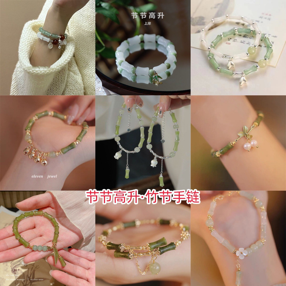 [Bamboo Bracelet Collection] New Chinese Style Bamboo and Hetian Jade Bracelet Female ins Niche Design Advanced
