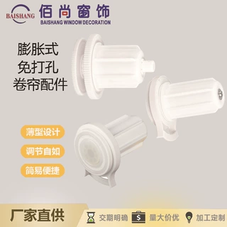柔纱帘卷帘38/28膨胀式免打孔配件窗帘制头飘窗窗饰柔雾感