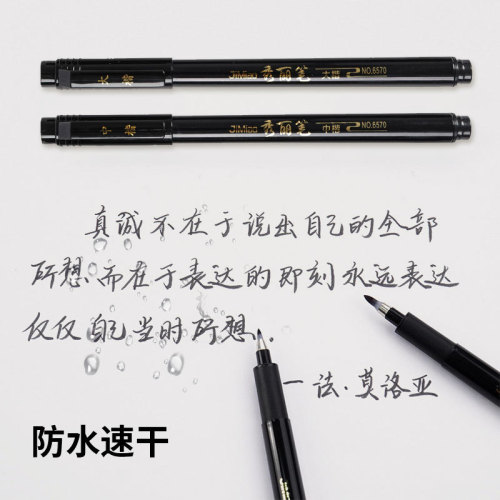 Calligraphy beauty pen student calligraphy pen soft-head small and large script brush personalized signature pen soft brush hook line pen