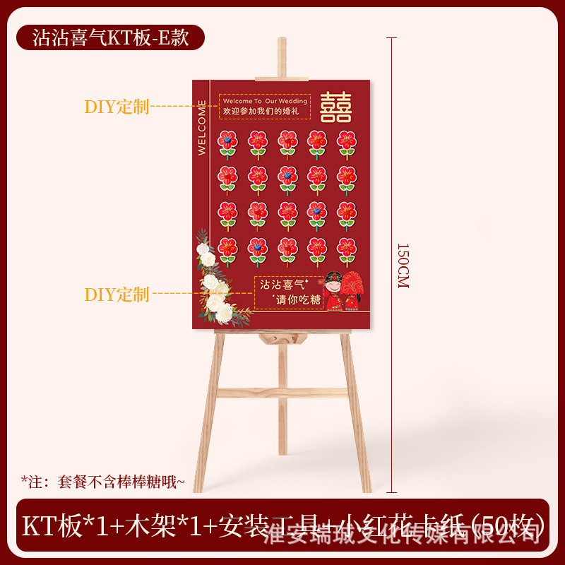 订婚结婚宴婚礼场景布置背景板请你吃糖KT板迎宾牌棒棒糖喜糖装饰|undefined