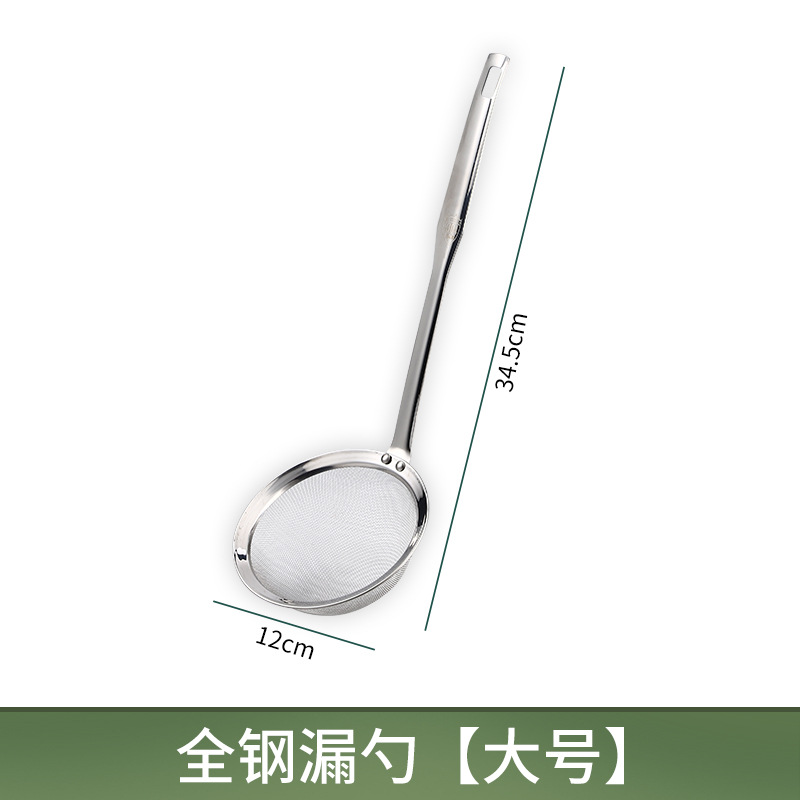 304 colador de acero inoxidable cocina hogar colador de malla fina colador de aceite de leche de soja filtro de malla de fideos cuchara tamiz de malla
