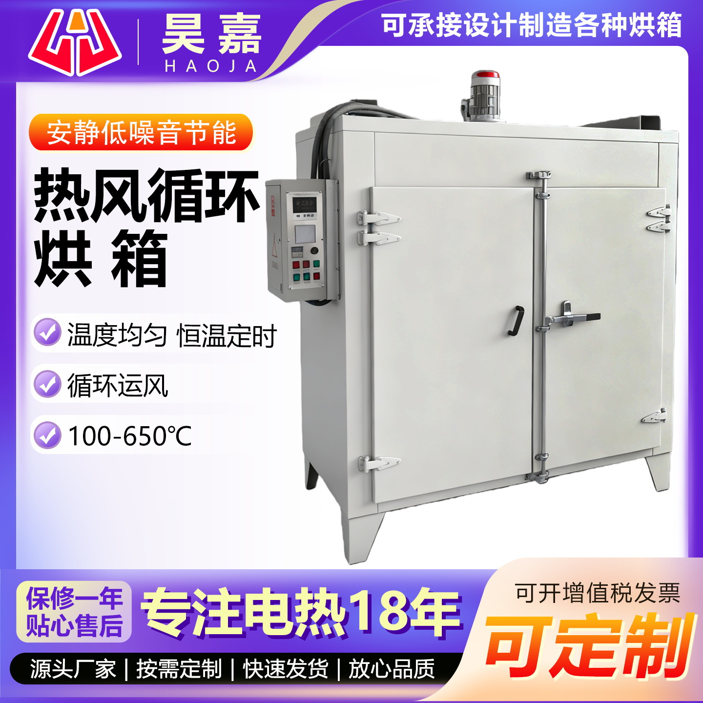 650℃热风循环烘箱小型电热烘干高温恒温不锈钢烤箱大型工业设备