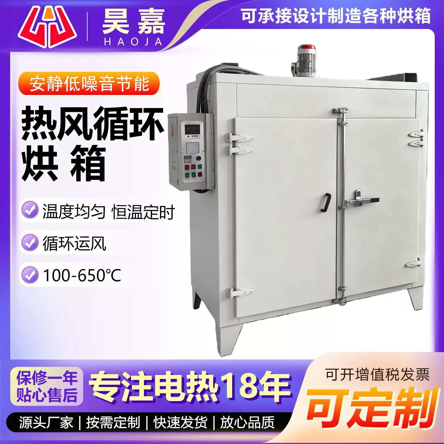 650℃热风循环烘箱小型电热烘干高温恒温不锈钢烤箱大型工业设备