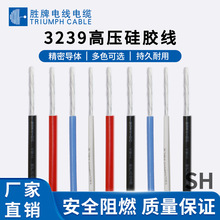 勝牌 美標硅膠高溫線 耐高溫200度電線高溫電纜3239鍍錫銅硅膠線