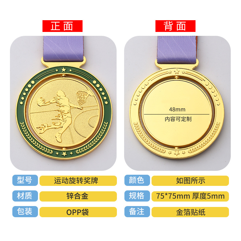 Medalla de metal lista maratón personalizado baloncesto competencia deportiva bádminton medalla de tenis de mesa medalla de oro