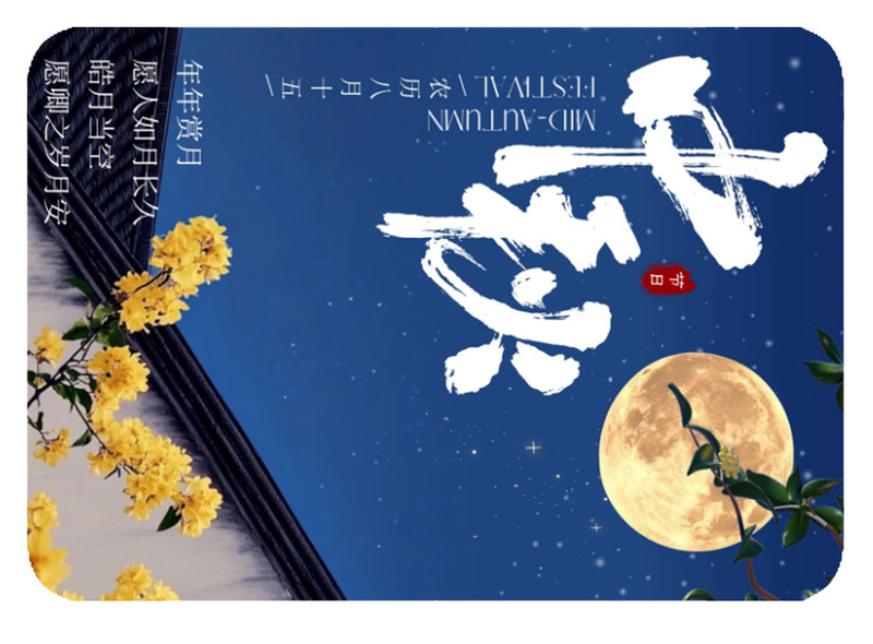新款节日主题中秋佳节圆月文创纪念品磁吸贴 水晶玻璃冰箱贴礼品|undefined