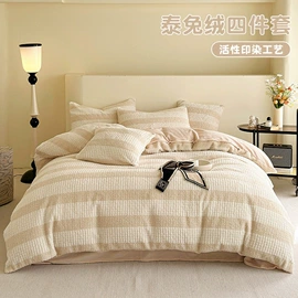 绒毯;其他毛毯;四件套