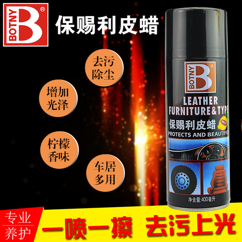 Baotili leather wax, car leather cleaning and care spray wax, leather glazing wax, dashboard wax, instrument wax