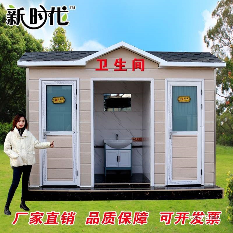 移动卫生间户外营地公园厕所豪华款苹果仓景区洗手间