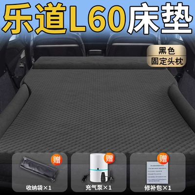 L60 Car Mattress Trunk Inflatable: Vehicle-mounted inflatable bed - standard-upgraded-model-exclusively-for-ledao-l60-black-integrated-headrest-polka-dot-wing-model