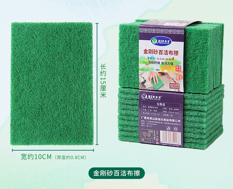 尼龙金刚砂、金刚砂、亚克力百洁布擦详情页new_04.jpg