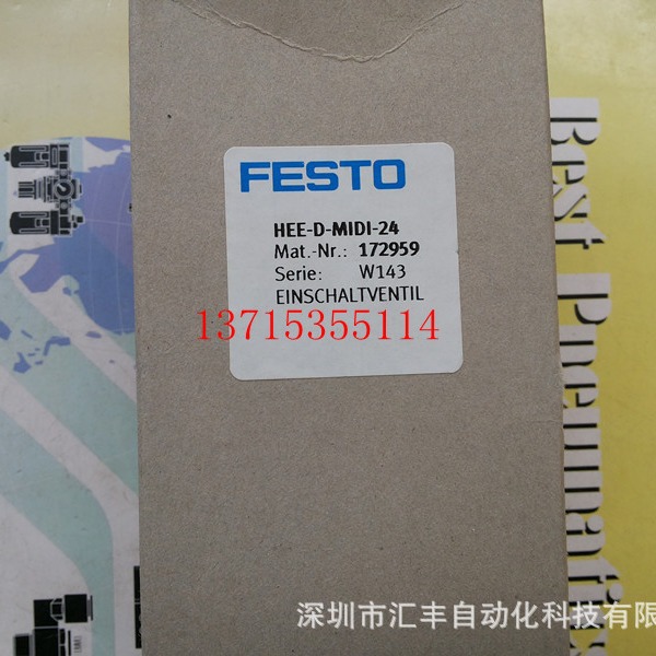 FESTO费斯托安全启动阀HEE-D-MIDI-24 172959 D-MAXI-230 172964