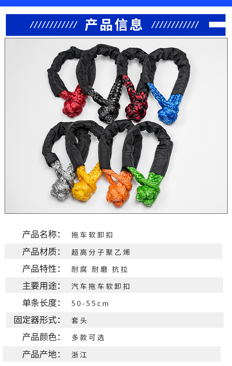 Car Towing Rope Hook, Vehicle Towing Wear-Resistant Soft Shackle, Road Rescue Towing Rope Emergency Buckle Wholesale
