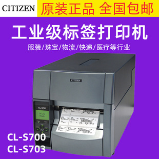 West Tiecheng CL-S700C Industrial Grade Self-adhesive Barcode Printer S703II Washable Label Clothing Tag