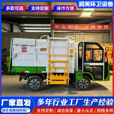 Elektrik zibil maşınları street garbage transport vehicle, school