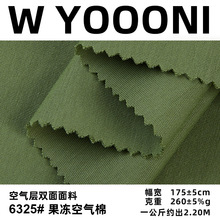 果冻空气棉潮牌运动布料 260G涤棉拉架卫衣面料针织双面布 健康布