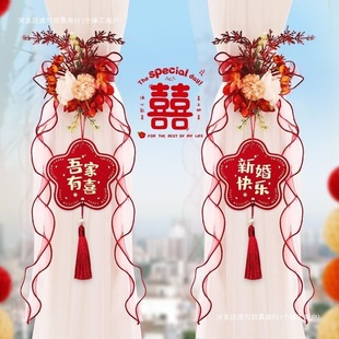 Wedding Curtain Decoration Wedding Room Layout Bow Tie Belt suit Wedding Men's and Women's Square New House Wedding Bow Dress