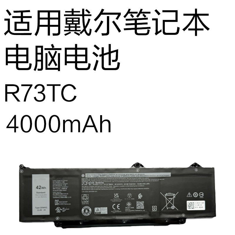 R73TC is suitable for Dell Latitude 3340 5340 5440 Precision 3480 laptop batteries