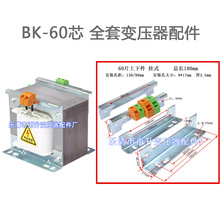 60芯 180长 BK-3000VA 卡端子 支架 变压器端子  变压器配件