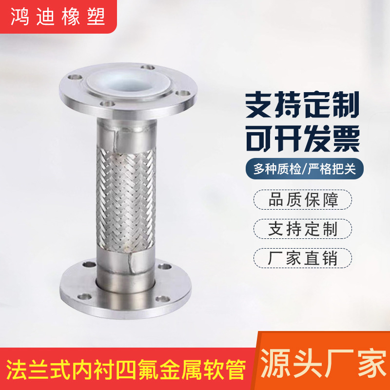 衬四氟金属软管内衬四氟不锈钢四氟管金属波纹管化工管道铁氟龙管