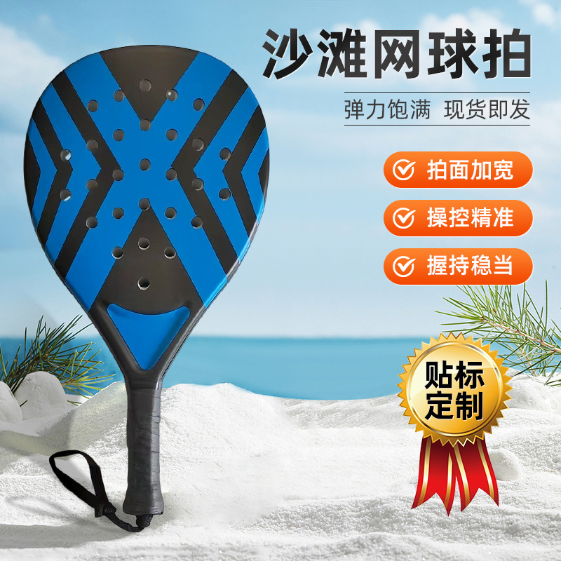 Raqueta de playa al aire libre para principiantes con entrenador de raqueta de tenis de fibra de carbono