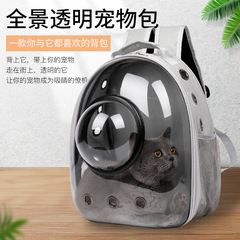 透明猫バッグ 2025 新しいポータブルスペースカプセルペットバッグ卸売屋外通気性ショルダー猫バックパックドロップシッピング