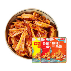 馋小赖冷吃三角骨约50g即食麻辣解馋下酒菜香辣软骨脆骨零食【q】