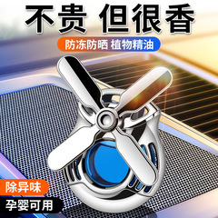 Car Air Freshener Car Fragrance Car Air Outlet Decorative Ornament In-Car Decorative Accessories Collection High-End Women Men