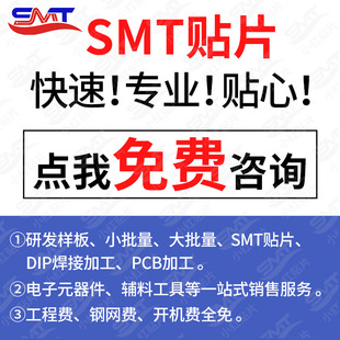 SMT Patch Factory обработка сварной платы сварки SMT Patching Slim Slim Searmbly Puorch Production Factory