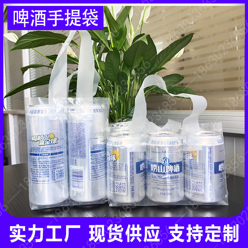 啤酒袋手提袋可印logo饮料打包袋6听装易拉罐外卖袋塑料手提袋批