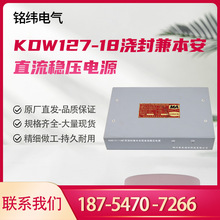 KDW127/18���ý���汾����ֱ����ѹ��Դ�����ϳ������豸������