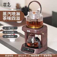 萃礼萃茶机煮茶器家用蒸汽喷淋萃取养生壶茶具烧水壶自动上水