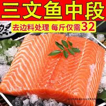 【顺丰】新疆现切三文鱼中段500g新鲜鲜活刺身生鱼片冰冷海鲜