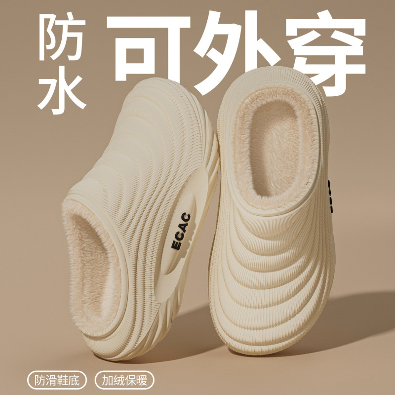 防水棉拖鞋男士2025新款冬季居家保暖室内防滑厚底毛绒套壳女外穿|undefined