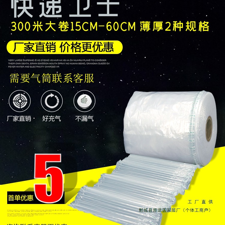 气柱袋防震包装袋卷材打包快递防撞减震气泡柱充气机泡沫填充