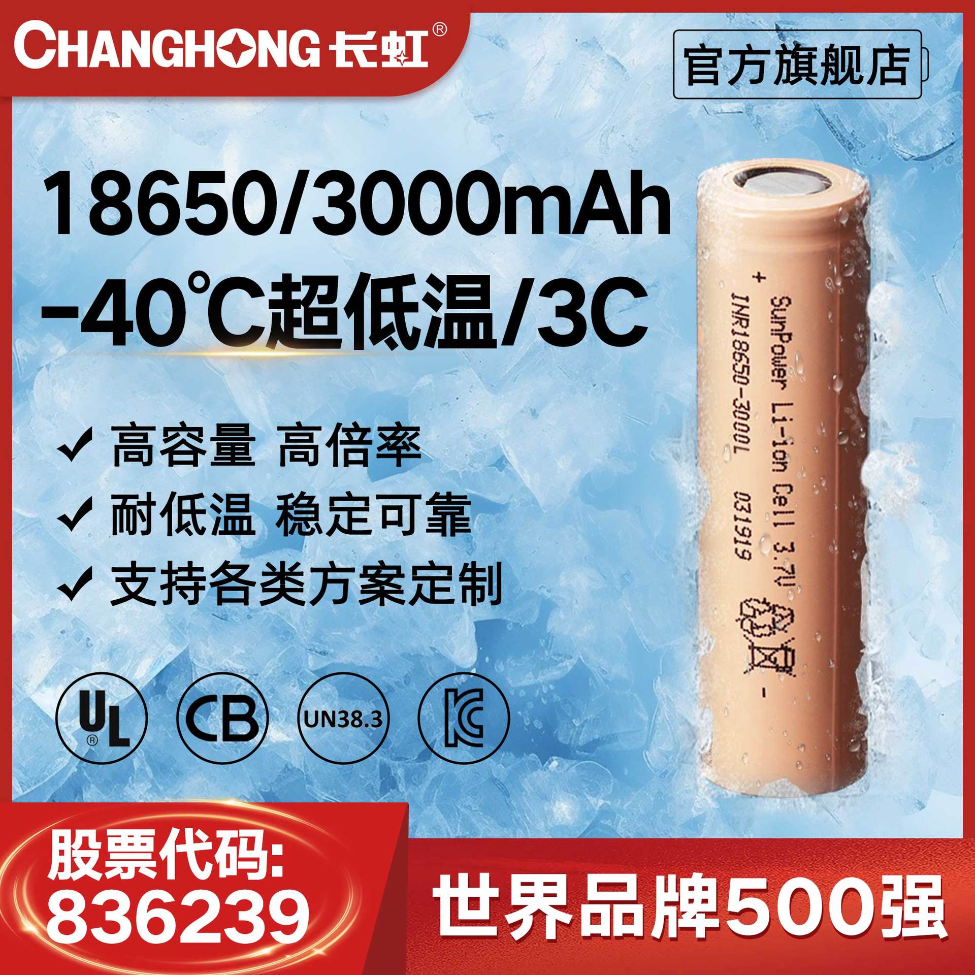 18650电池-40度2900-3000毫安3C锂电池18650大电流3.7Vpack方案