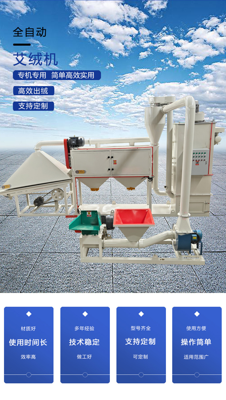 艾绒机详情页_02.jpg