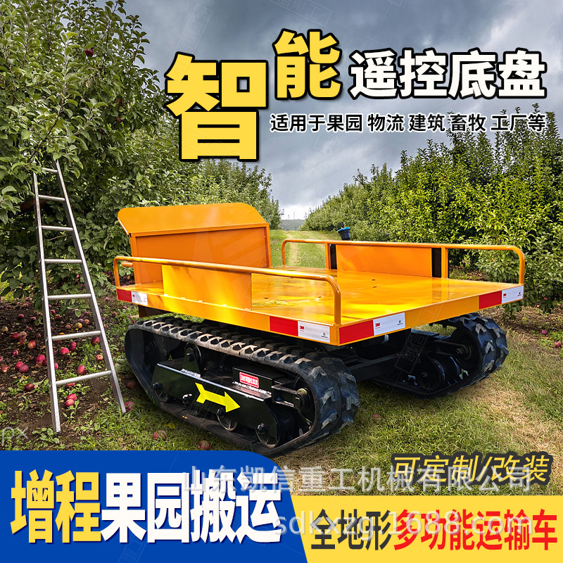 小型农用遥控爬山虎底盘总成全地形载重果园自卸工程履带运输车